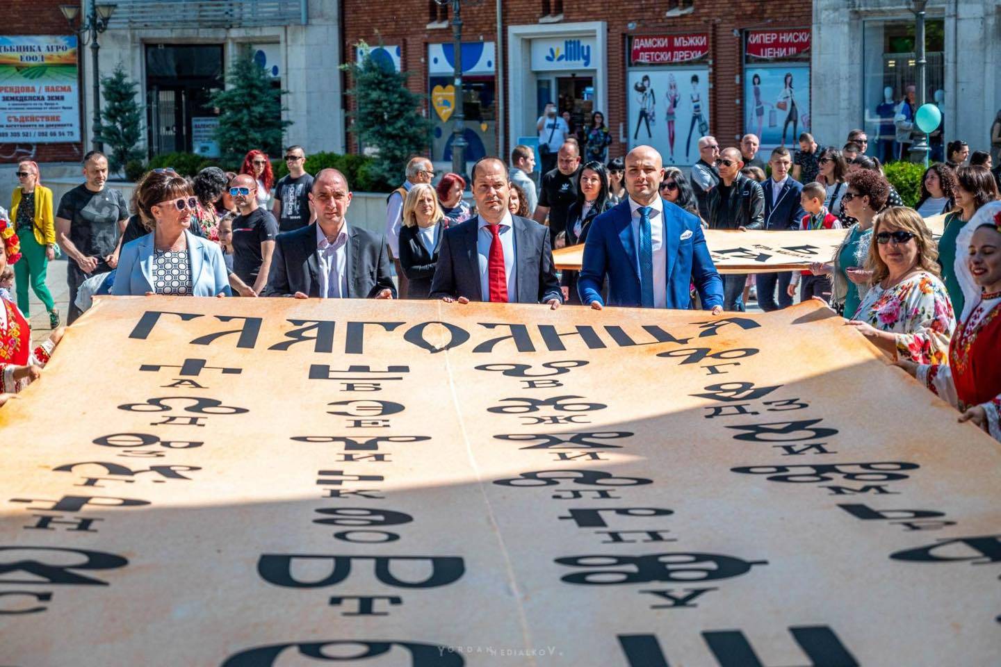  24 май във Враца 